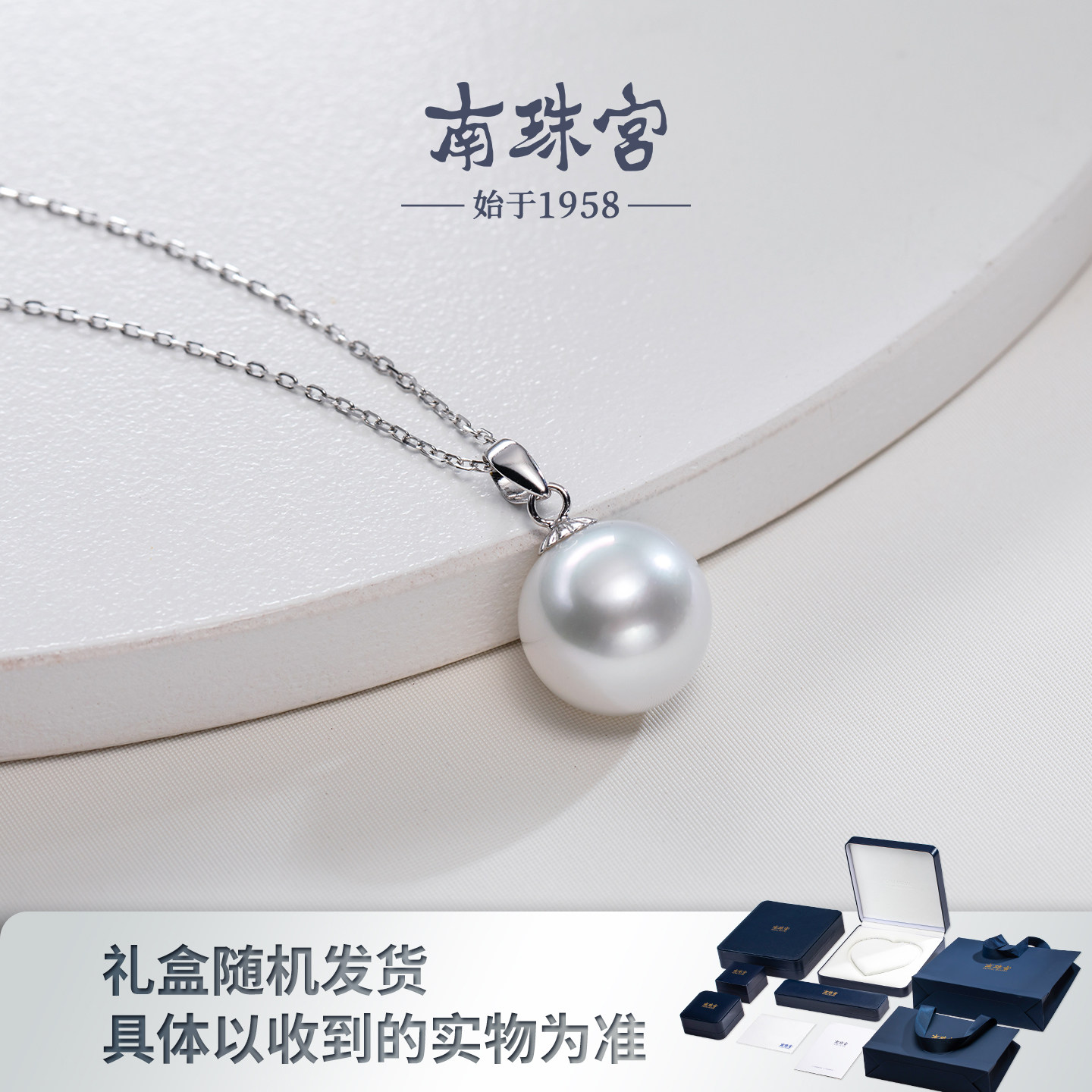 南珠宫18K金海水珍珠锁吊坠图片
