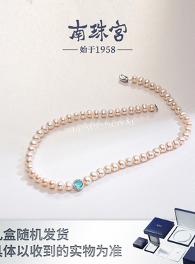 南珠宫龙年新款 人造海蓝宝石淡水珍珠项链C-X043SD-Y