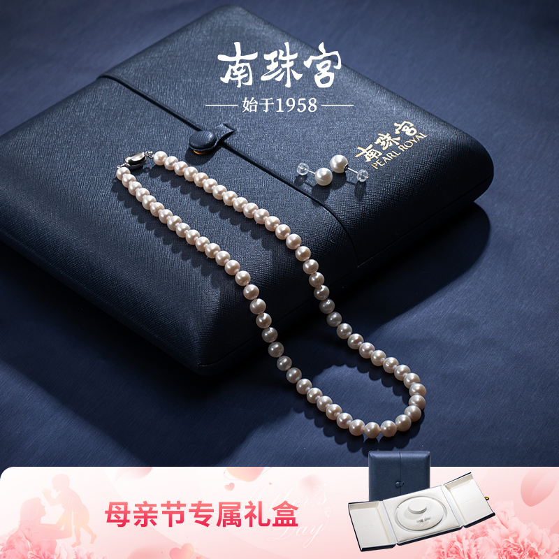 南珠宫精选贵气天成海水珍珠项链耳钉套装送妈妈