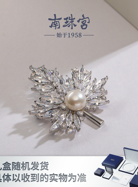 南珠宫淡水珍珠枫叶合金胸针日常穿搭显气质高级感轻奢C-Z007HD-Y
