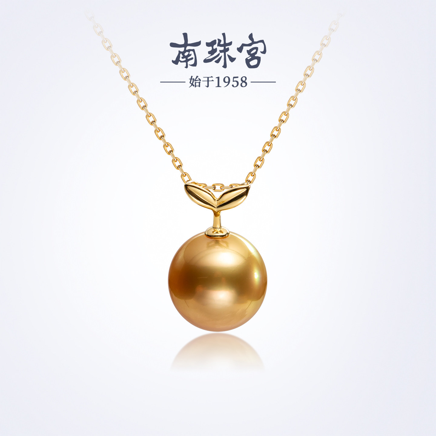 南珠宫 初见 18K金南洋金珠海水珍珠吊坠 女款轻奢锁骨链金色圆形