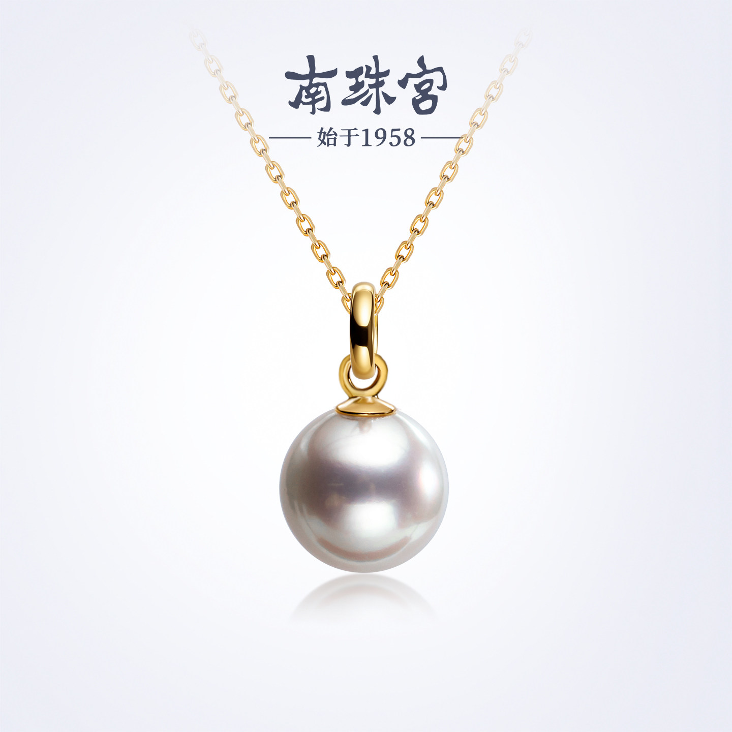 南珠宫永恒系列18K金海水珍珠吊坠正圆高亮高级感新年礼物送女友