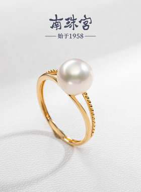 南珠宫18K金海水珍珠戒指 中国akoya南珠大颗粒J053KN