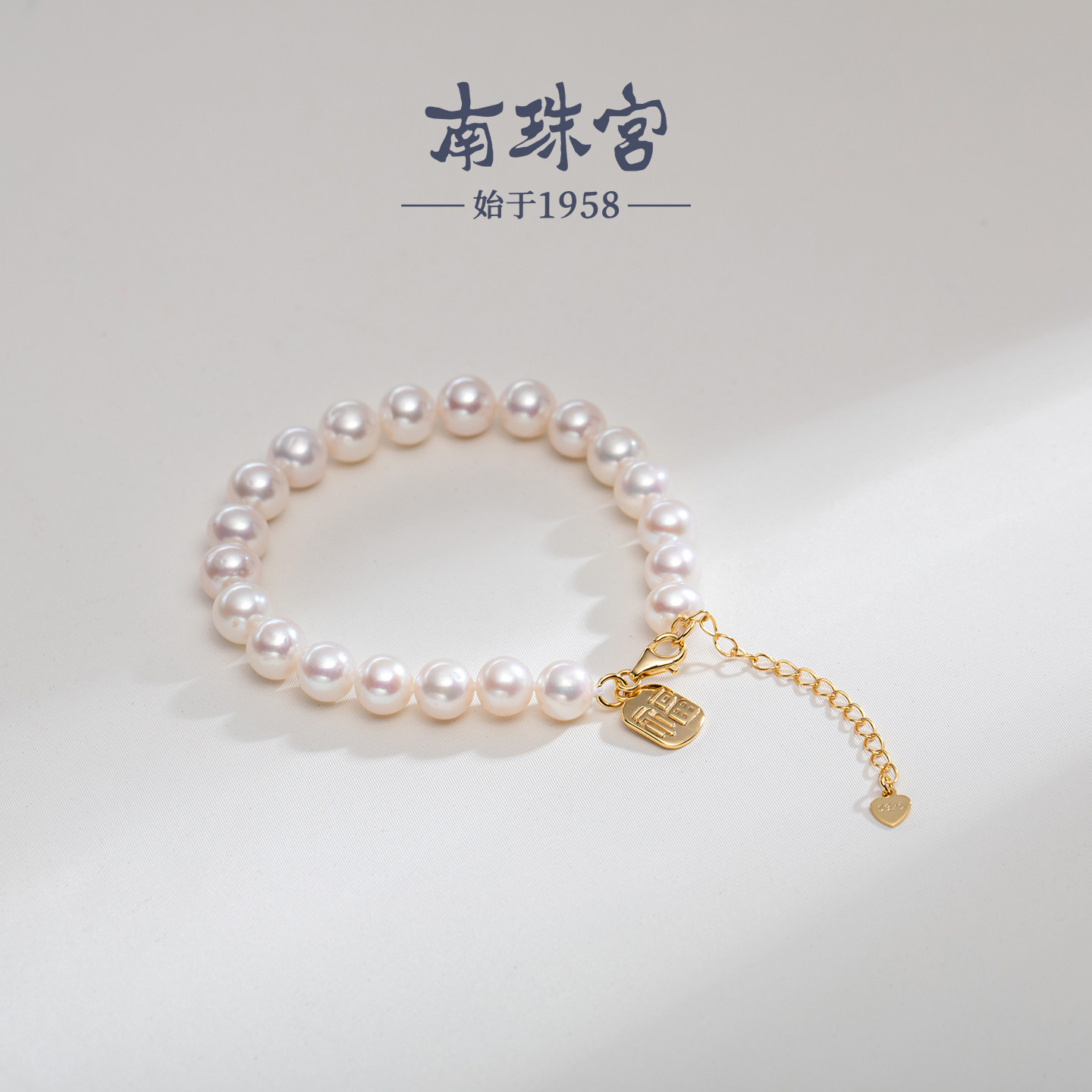 南珠宫珍珠手链925银方福牌图片