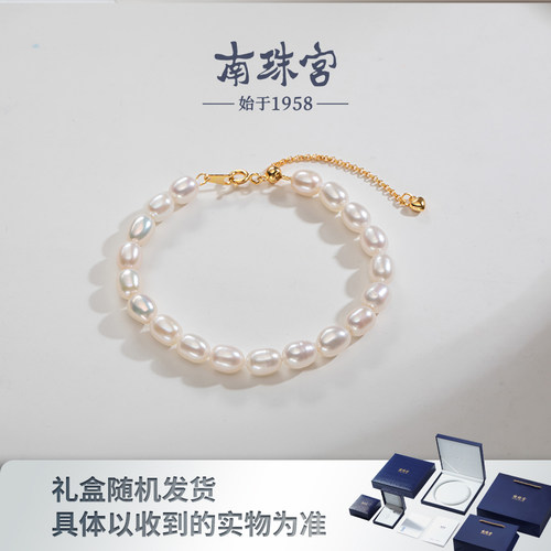 南珠宫淡水珍珠手链米形珠