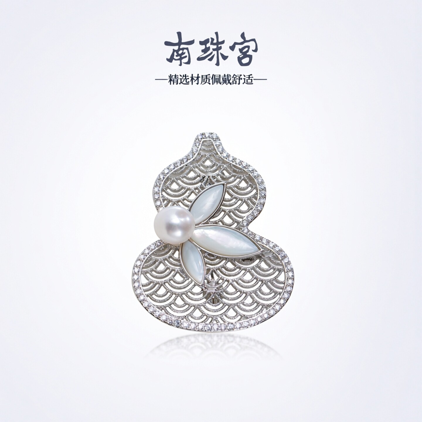 南珠宫福禄淡水珍珠胸针日常百搭通勤生日礼物送妈妈圣诞礼物图片