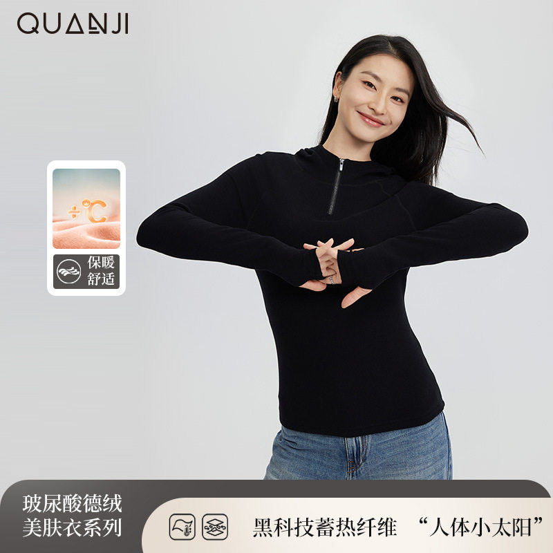 女士德绒美肤衣打底衫德绒秋冬新款亲肤保暖修身安克拉红连帽