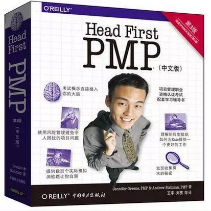 °üÓÊ Head First PMP£¨µÚÈý°æ£©PMP´ÓÈëÃŵ½¾«Í¨ PMP»ù´¡½Ì³Ì PMP±¸¿¼±¦µä PMP¿¼ÊÔͨ¹Ø±¦µä ÉîÈëdz³öPMPÊé¼® PMPÏîÄ¿¹ÜÀí Õý°æ