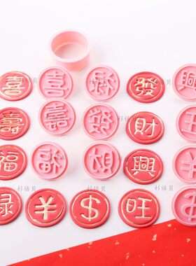 中式风馒头面食烘焙模具翻糖饼干