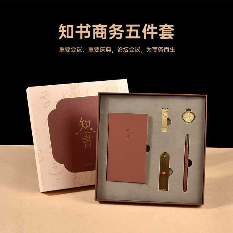 商务礼品定制logo笔记本书签U盘高校毕业创意礼物送老师纪念品