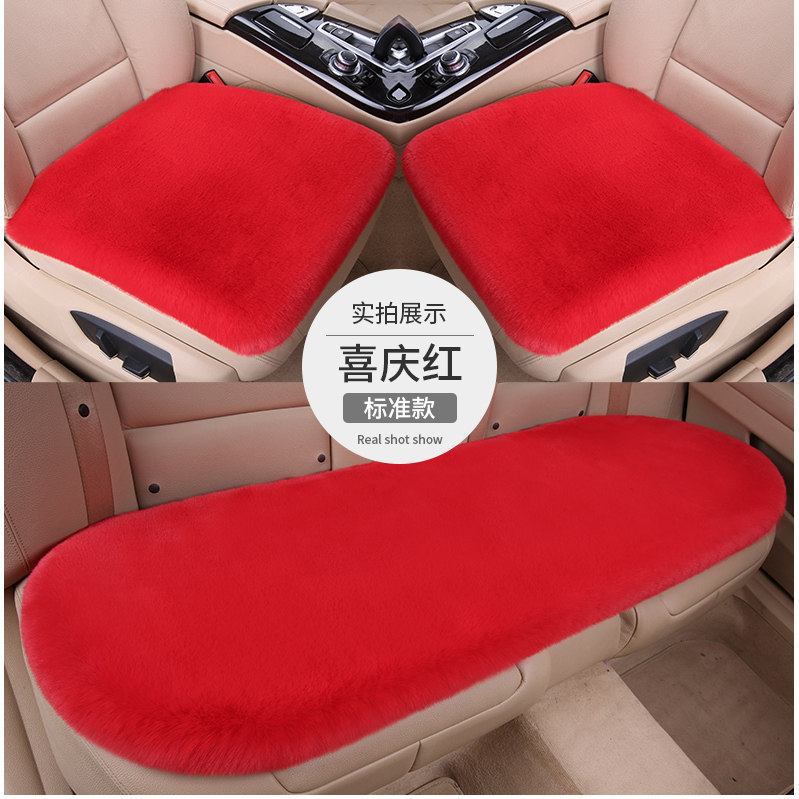 远景冬季加厚毛绒通用座垫三件套
