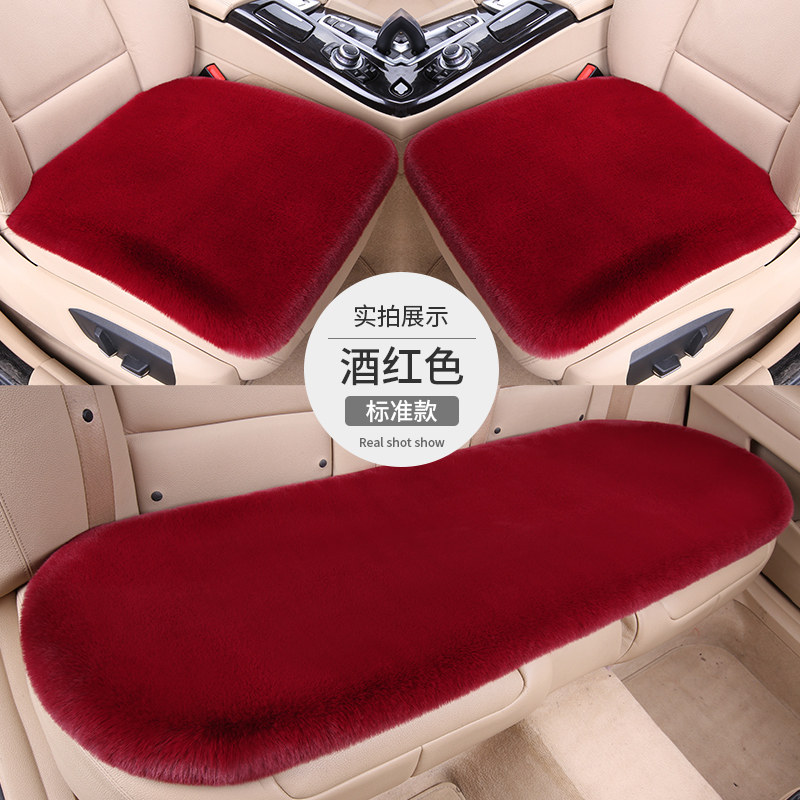 冬季兔毛绒加厚通用车垫三件套