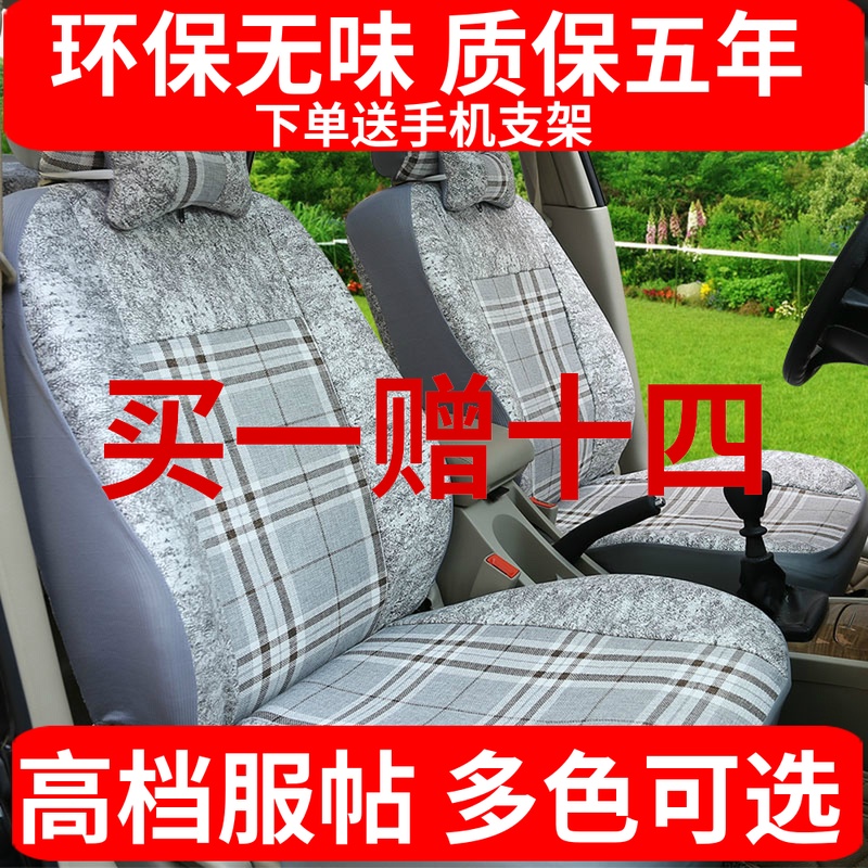 ¶«·ç·ç¹â580 S560×ùÌ×È«°ü370 360 330Æß×ùרÓÃËᆵû³µ×øµæ²¼ÒÕ