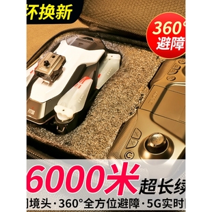 无人机航拍高清专业四轴迷你飞行器小学生入门级遥控飞机儿童玩具