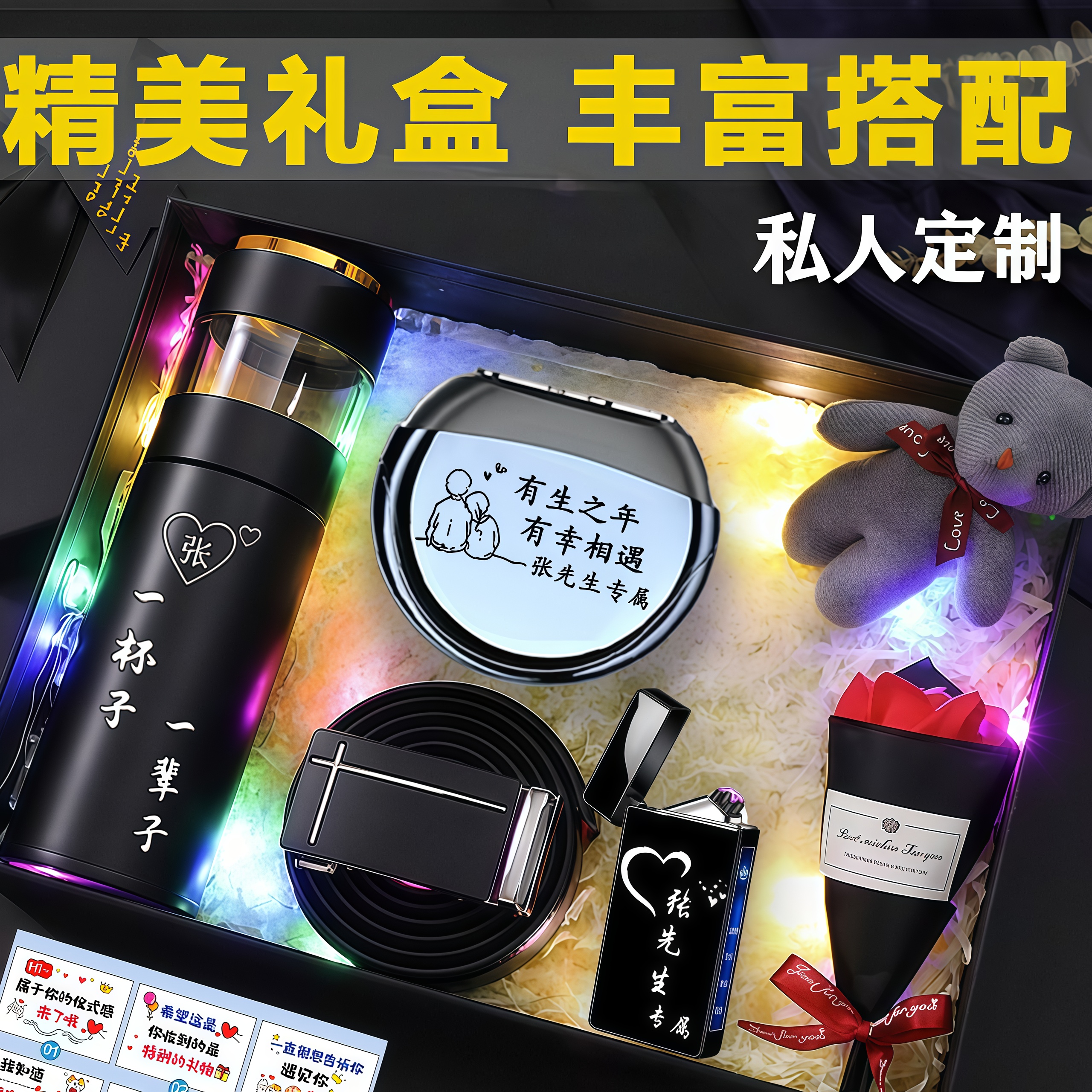 送男朋友老公男士朋友生日礼物走心实用diy有纪念意义高级仪式感