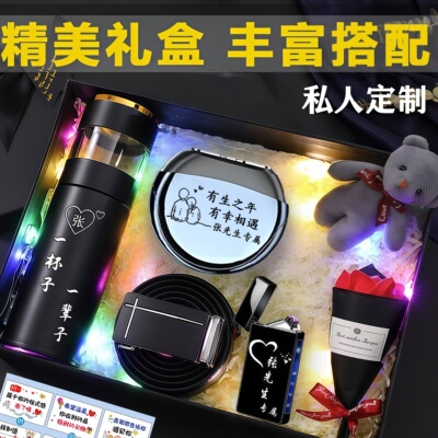 送男朋友老公男士朋友生日礼物走心实用diy有纪念意义高级仪式感