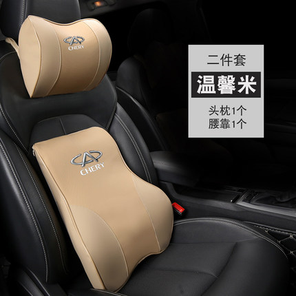 奇瑞瑞虎5X 8 3艾瑞泽7GX EQ旗云风云3 A5汽车座椅头枕记忆棉腰靠