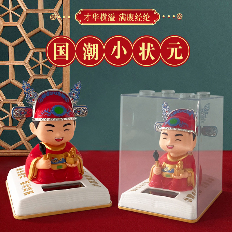 国潮文创太阳能点头状元摆件中高考逢考必过文财神汽车桌面装饰品