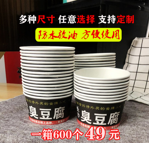 长沙臭豆腐小号汤碗圆形饭盒包邮