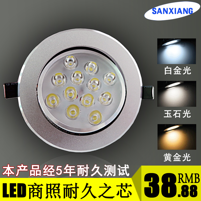 天花灯9W/12WLED射灯服装酒店白金灯 黄金灯手机玉石翡翠专用灯具在类目 家装主材, 灯具灯饰, 射灯中 - 来自Buy2taobao.com提供专业的淘宝代购服务