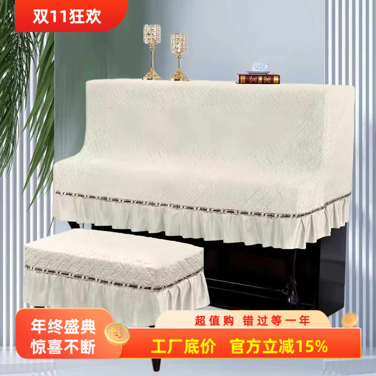 现代简约高档高端钢琴罩全罩钢琴防尘罩欧式蕾丝钢琴套钢琴布盖布