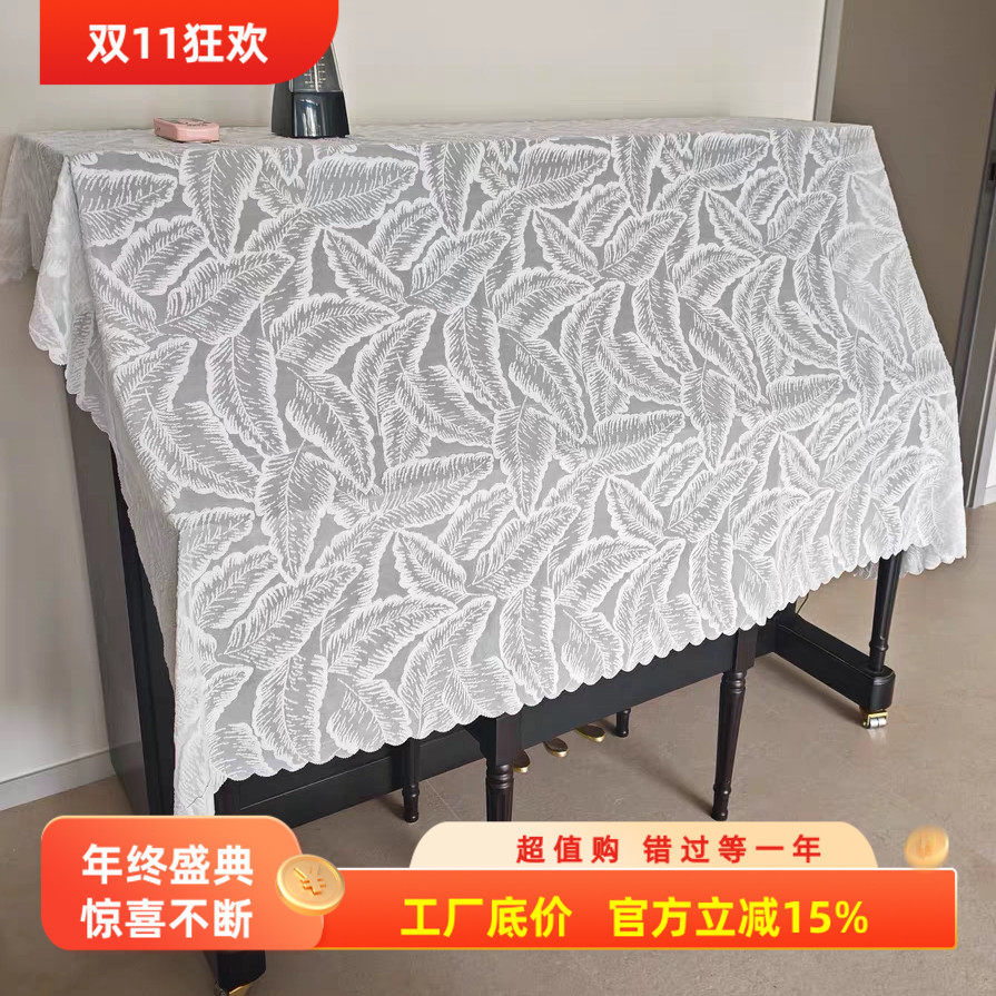 钢琴罩防尘罩盖巾现代简约电钢琴半罩钢琴巾全罩防尘蕾丝盖布通用