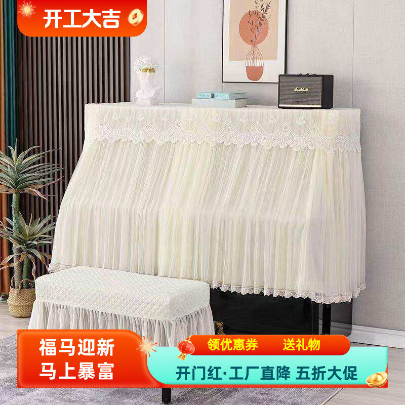 欧式蕾丝公主钢琴罩半罩现代简约中开钢琴防尘罩珠江钢琴盖布盖巾
