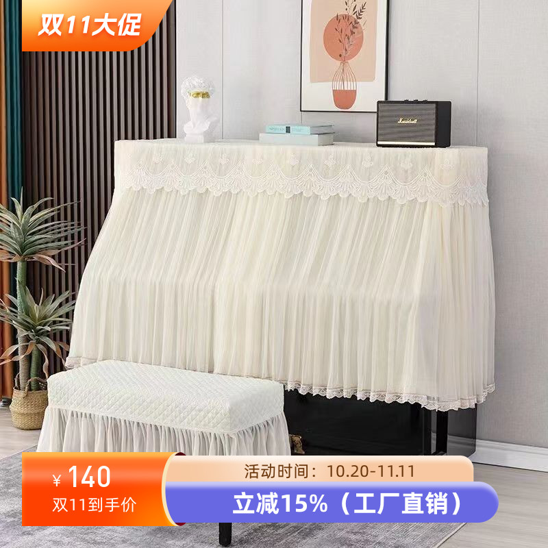 欧式蕾丝公主钢琴罩半罩现代简约中开钢琴防尘罩珠江钢琴盖布盖巾