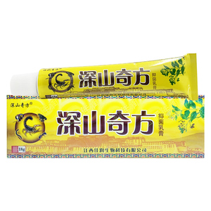 深山奇方抑菌乳膏皮肤外用草本软膏正品