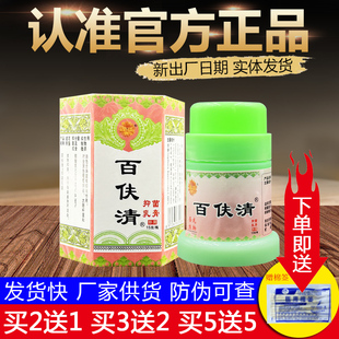 菊颂百肤清皮肤外用草本乳膏百夫清正品包邮
