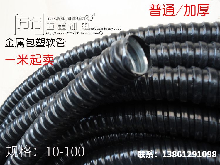 Thickened 32-pack plastic metal hose snakeskin tube metal threading tube corrugated wire tube national standard rat-proof tube 12-75