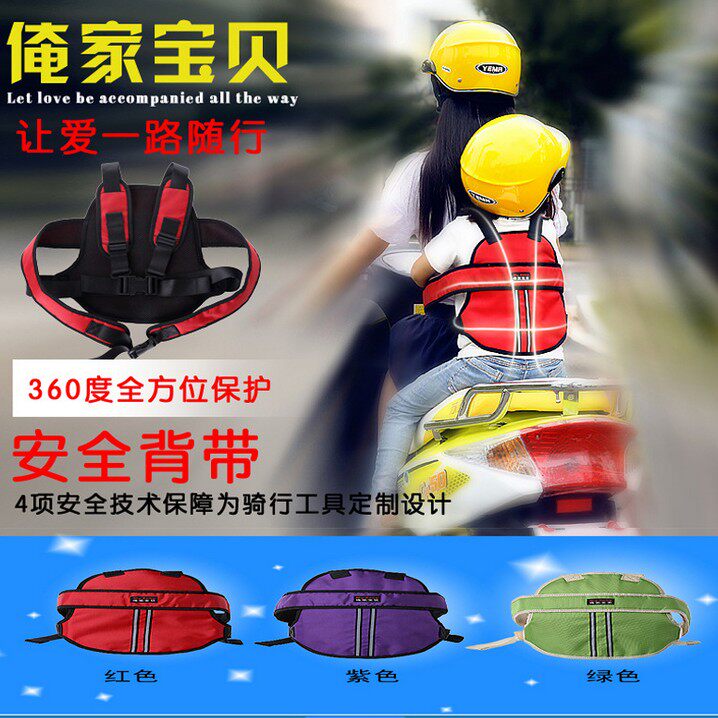 siège enfants pour vélo - Ref 2440756 Image 1