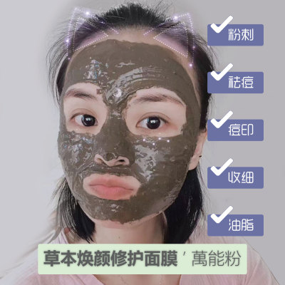 祛痘祛粉刺去印修护美容院软膜粉