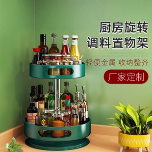 德国可旋转厨房调料置物架调味品专用转角台面油盐酱醋瓶多功能