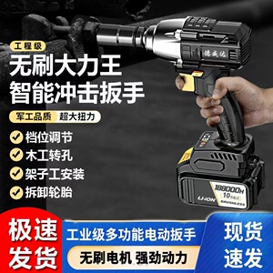 无刷电动扳手大扭力锂电冲击扳手架子工汽修套筒充电电动风炮