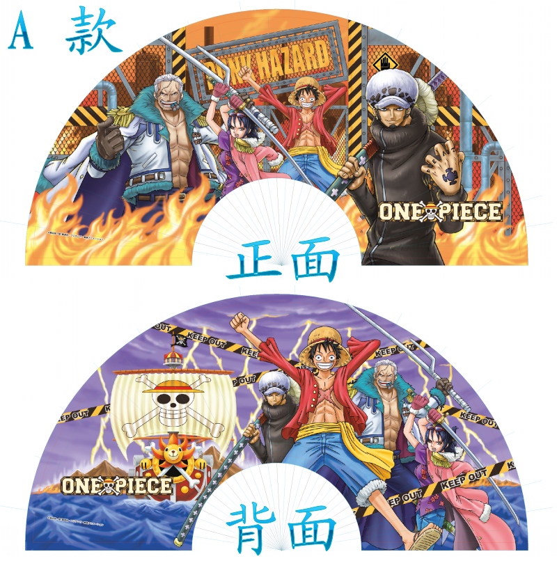 日本动漫one piece 海贼王BIG 扇子 大型 绢面 扇子|2款可选