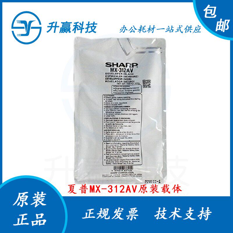 原装 夏普MX-312CV载体 夏普M261 311N M2608 2628 3108 3508铁粉