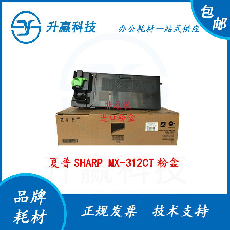 夏普MX-312CT进口粉盒261N M311N2608N M3508 N3108碳粉 墨粉