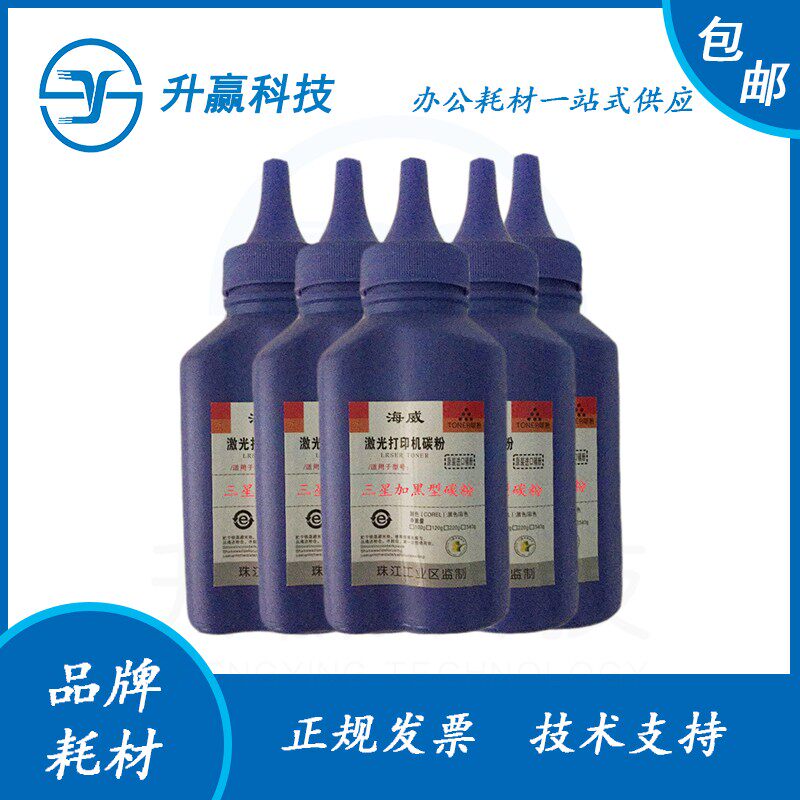 适用三星SCX-4521F碳粉M2071 2070 3401ML1610通用打印机墨粉4321