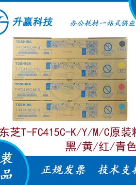 原装 东芝FC-415C粉盒 e 2010 2110 2510 2515 3015 3515 4515 AC