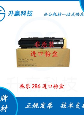 进口 富士施乐 236 286 336 2007 3007 CT202109 粉盒 碳粉 墨粉
