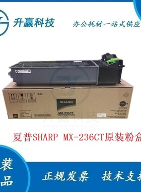 原装夏普MX-236CT粉盒 AR-1808S 2008D 2308L 墨粉碳粉复印机墨盒