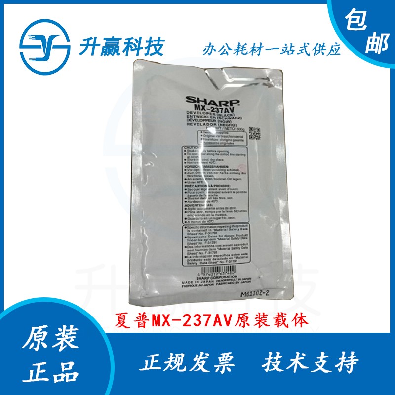原装 夏普MX-237AV AR 2048S 2048D 2048N 2348S 2348D 铁粉 载体