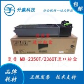 2008D 235CT 2308墨粉MX 夏普AR1808S 235 2328 2035碳粉