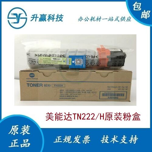 原装 正品 柯尼卡美能达 TN222 H 墨粉 BH 266 306 碳粉 粉盒