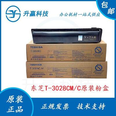 T-3028C墨粉T-3028C-M粉盒