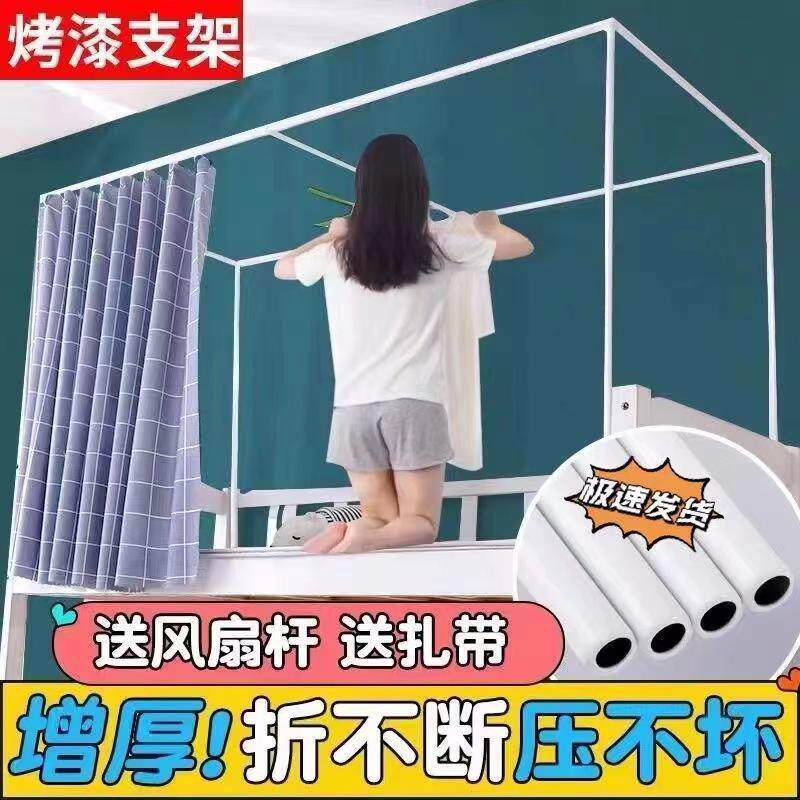 可伸缩烤漆床帘支架蚊帐架子学生宿舍上下铺寝室支架加粗加厚杆子