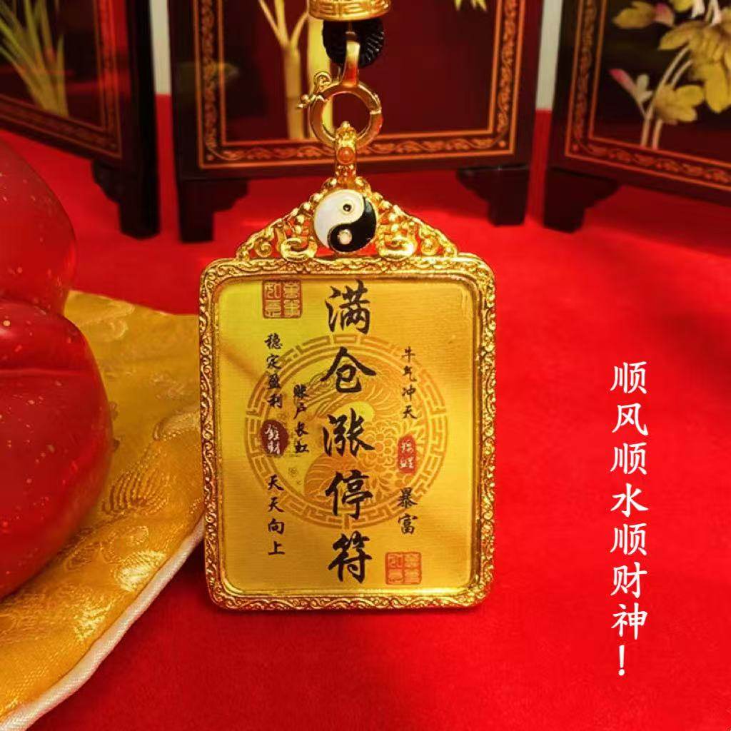 唐卡铜镀金满仓涨停符吊坠挂件