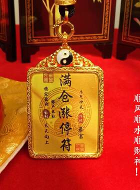 唐卡铜镀金满仓涨停符吊坠挂件