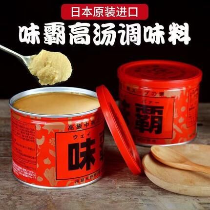 日本原装味霸味增酱日式进口调味料浓汤宝炒菜调味品替罐装